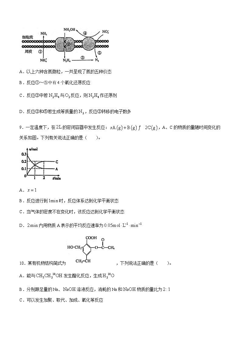 江苏省镇江市句容市南京人民中学等三市四校联考2022-2023学年高一下学期4月月考化学试题(无答案)第3页