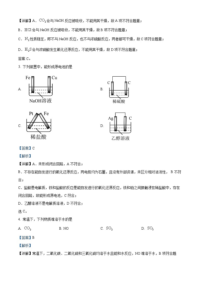 江西省部分学校2022-2023学年高一下学期4月期中联考化学试题（解析版）02