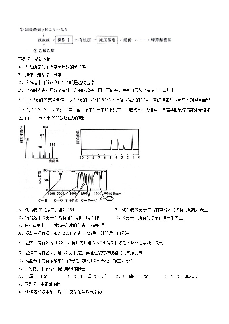陕西省宝鸡市教育联盟2022-2023学年高二下学期3月月考化学试题02