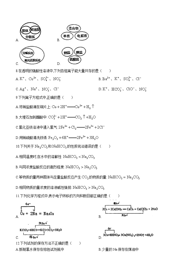 浙江省宁波市三锋教研联盟2022-2023学年高一上学期11月期中联考化学试题(无答案)02