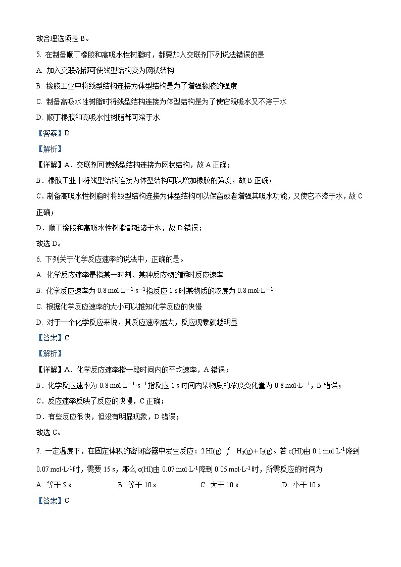云南省峨山彝族自治县第一中学2022-2023学年高一下学期期末考试化学试题（解析版）03