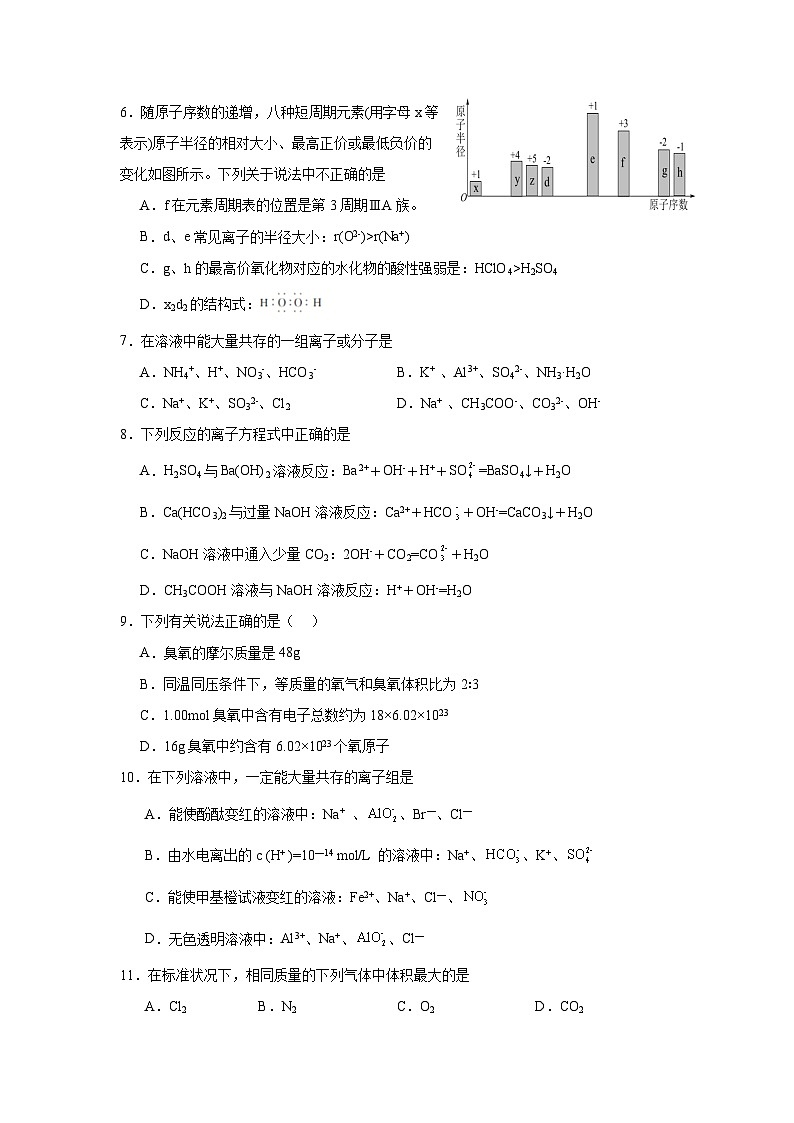 河北省秦皇岛市青龙满族自治县实验中学2022-2023学年高三下学期开学考试化学试题03