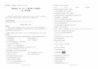 云南省保山市高（完）中C、D类学校2022-2023学年高二上学期10月份联考化学试卷