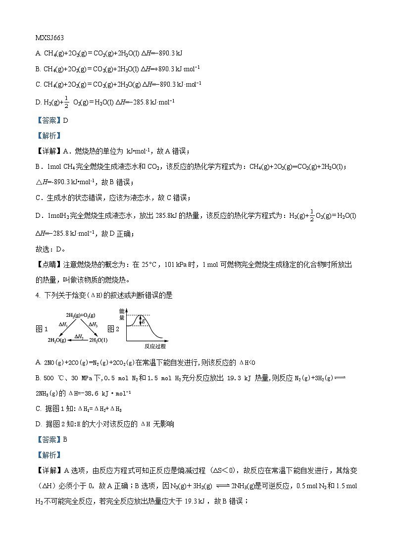 新疆塔城地区第二中学2022-2023学年高二上学期11月月考化学试题（解析版）02
