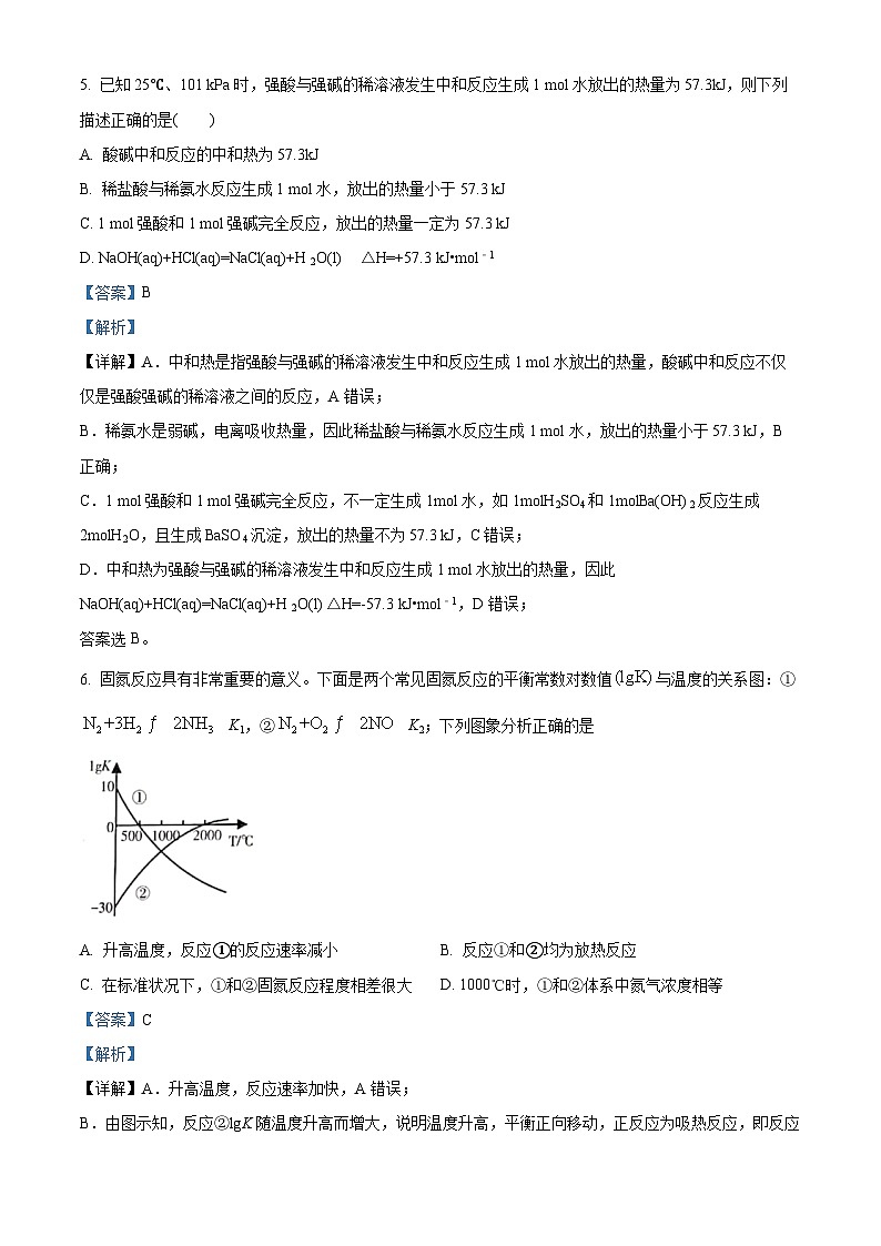 新疆塔城地区第二中学2022-2023学年高二上学期11月月考化学试题（解析版）03