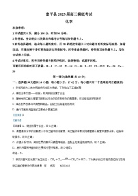 陕西省渭南市富平县2022届高三下学期一模化学试题（解析版）