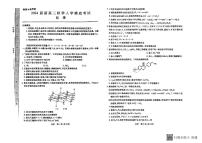 2024届江西高三上学期稳派8月入学模拟考试化学试卷