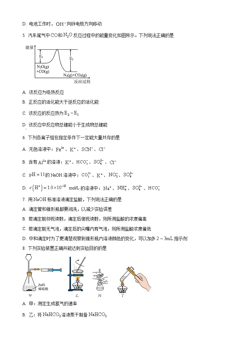 2024泰安二中高二上学期12月月考试题化学含解析02
