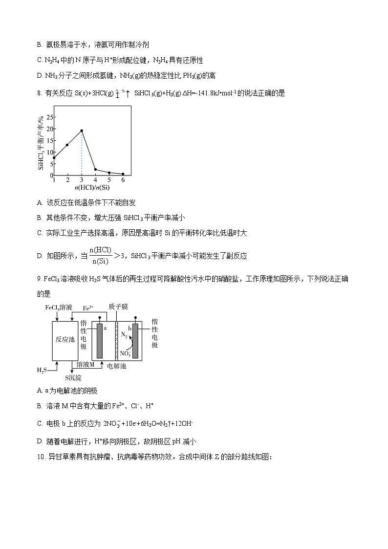 江苏省重点中学2024年高考化学模拟试题（三）（含解析）03