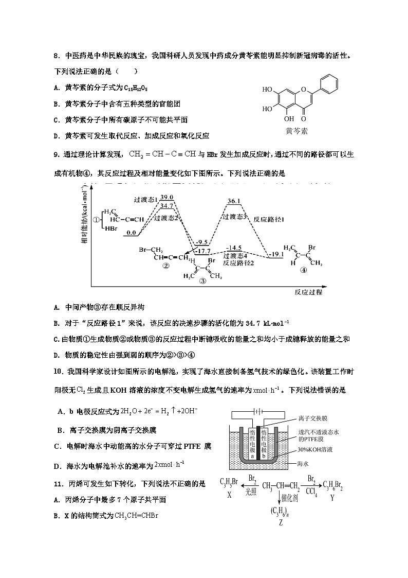 江西省宜春市丰城中学2023-2024学年高二上学期12月月考化学试题（Word版附答案）03