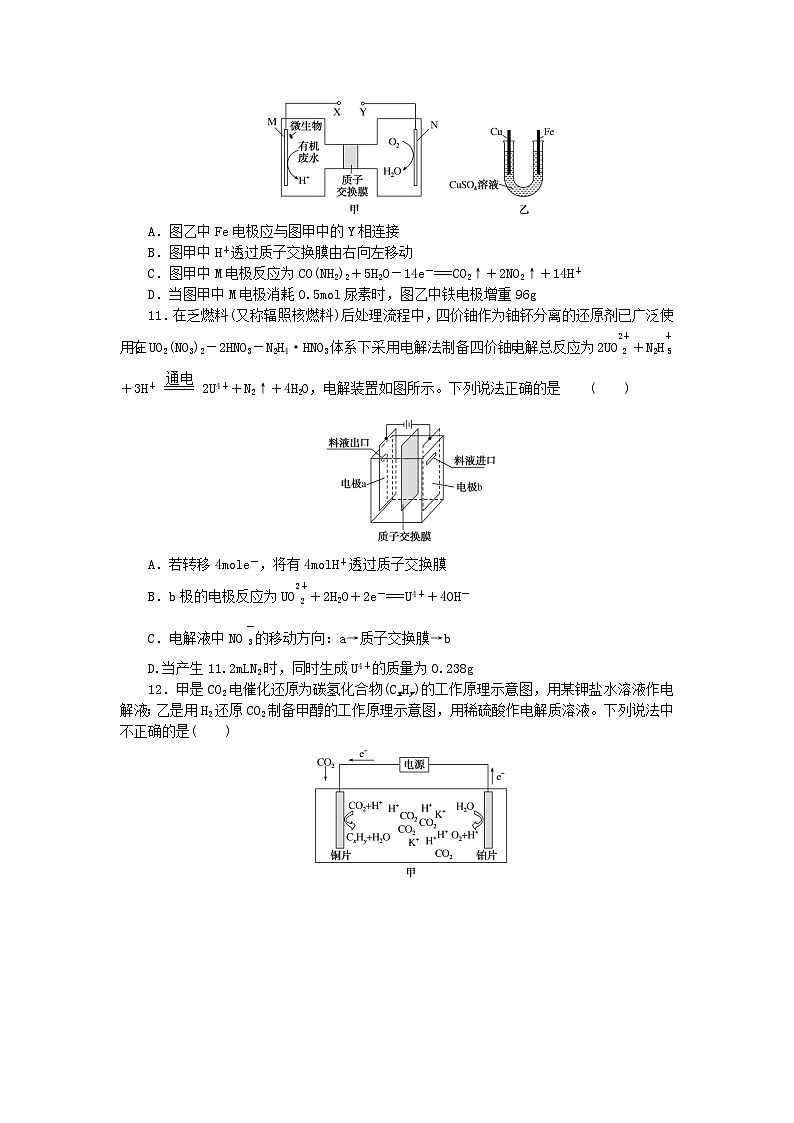 新教材2023版高中化学课时作业6电解原理的应用鲁科版选择性必修1第3页