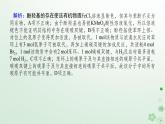 新教材2023版高中化学第三章烃的衍生物章末共享专题课件新人教版选择性必修3