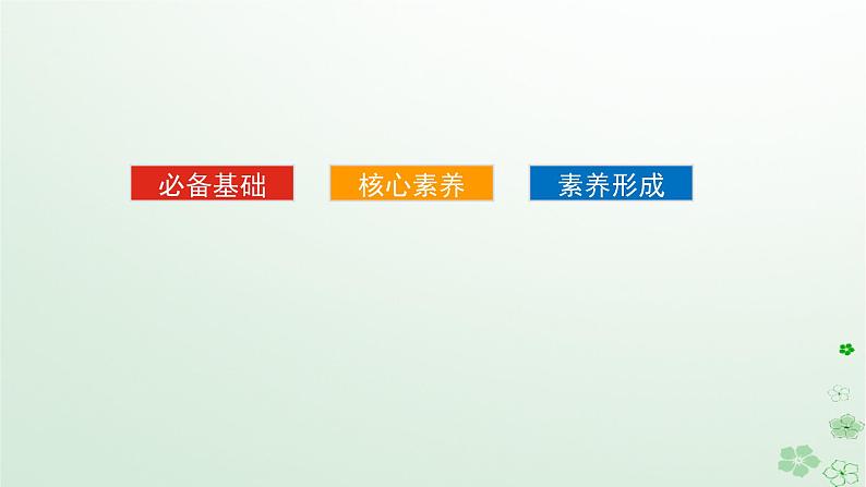 新教材2023版高中化学第三章烃的衍生物第三节醛酮课件新人教版选择性必修3第3页