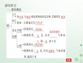 新教材2023版高中化学第三章烃的衍生物第三节醛酮课件新人教版选择性必修3