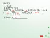 新教材2023版高中化学第四章生物大分子第二节蛋白质课件新人教版选择性必修3