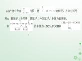 新教材2023版高中化學(xué)第五章合成高分子章末共享專題課件新人教版選擇性必修3
