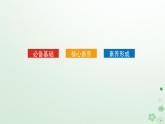 新教材2023版高中化学第五章合成高分子第二节高分子材料课件新人教版选择性必修3