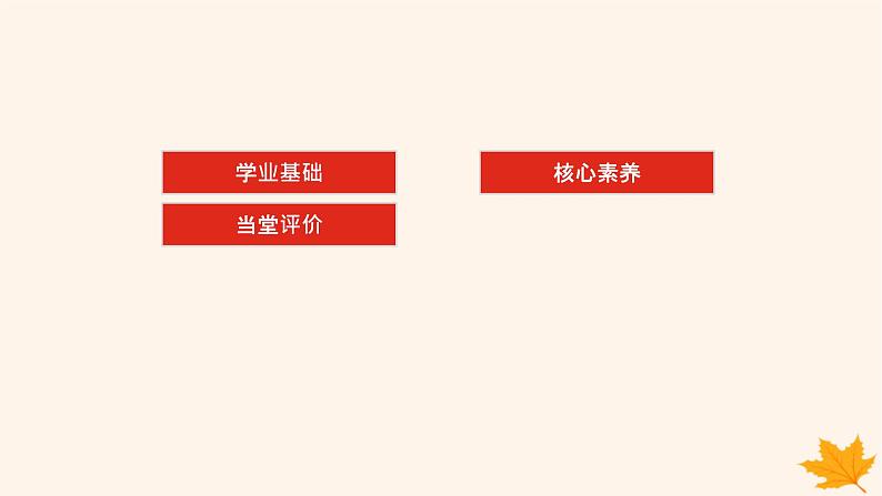 新教材2023版高中化学第1章化学反应与能量变化微项目1设计载人航天器用化学电池与氧气再生方案课件鲁科版选择性必修102