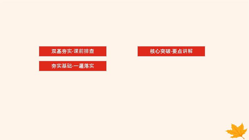 新教材2023版高中化学第2章化学反应的方向限度与速率微专题大素养章末共享课件鲁科版选择性必修102