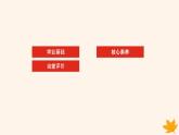 新教材2023版高中化學(xué)第2章化學(xué)反應(yīng)的方向限度與速率第3節(jié)化學(xué)反應(yīng)的速率第1課時化學(xué)反應(yīng)是有歷程的化學(xué)反應(yīng)速率課件魯科版選擇性必修1