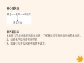 新教材2023版高中化學(xué)第2章化學(xué)反應(yīng)的方向限度與速率第3節(jié)化學(xué)反應(yīng)的速率第1課時化學(xué)反應(yīng)是有歷程的化學(xué)反應(yīng)速率課件魯科版選擇性必修1