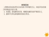新教材2023版高中化學(xué)第3章物質(zhì)在水溶液中的行為第1節(jié)水與水溶液第1課時水的電離電解質(zhì)在水溶液中的存在形態(tài)課件魯科版選擇性必修1