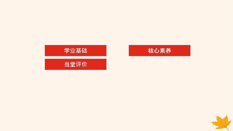 新教材2023版高中化学第3章物质在水溶液中的行为第2节弱电解质的电离盐类的水解第3课时盐类水解的应用课件鲁科版选择性必修102