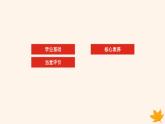 新教材2023版高中化學第3章物質在水溶液中的行為第4節(jié)離子反應第2課時離子反應的應用課件魯科版選擇性必修1