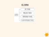 新教材2023版高中化學第3章物質在水溶液中的行為第4節(jié)離子反應第2課時離子反應的應用課件魯科版選擇性必修1
