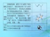 新教材2023版高中化學第1章有機化合物的結構與性質烴章末專題整合提升課件魯科版選擇性必修3