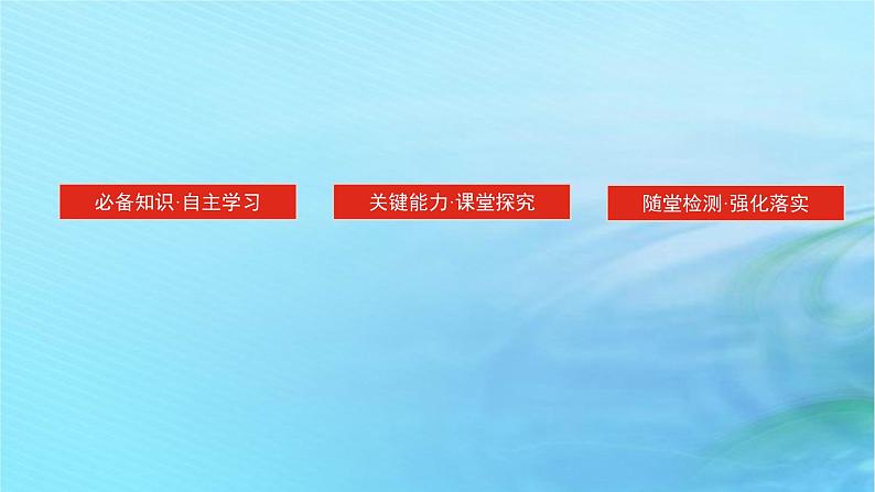 新教材2023版高中化学第1章有机化合物的结构与性质烃第1节认识有机化学课件鲁科版选择性必修302