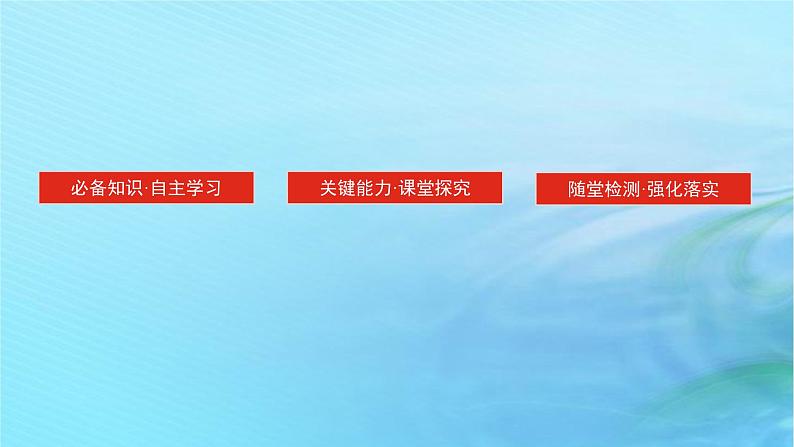 新教材2023版高中化学第1章有机化合物的结构与性质烃第2节有机化合物的结构与性质课件鲁科版选择性必修3第2页