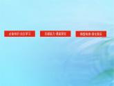 新教材2023版高中化學(xué)第1章有機化合物的結(jié)構(gòu)與性質(zhì)烴第3節(jié)烴第2課時烯烴和炔烴及其性質(zhì)課件魯科版選擇性必修3