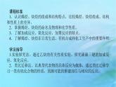 新教材2023版高中化學(xué)第1章有機化合物的結(jié)構(gòu)與性質(zhì)烴第3節(jié)烴第2課時烯烴和炔烴及其性質(zhì)課件魯科版選擇性必修3