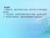 新教材2023版高中化學(xué)第1章有機化合物的結(jié)構(gòu)與性質(zhì)烴第3節(jié)烴第3課時苯苯的同系物及其性質(zhì)課件魯科版選擇性必修3