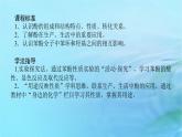 新教材2023版高中化學(xué)第2章官能團與有機化學(xué)反應(yīng)烴的衍生物第2節(jié)醇和酚第2課時酚課件魯科版選擇性必修3