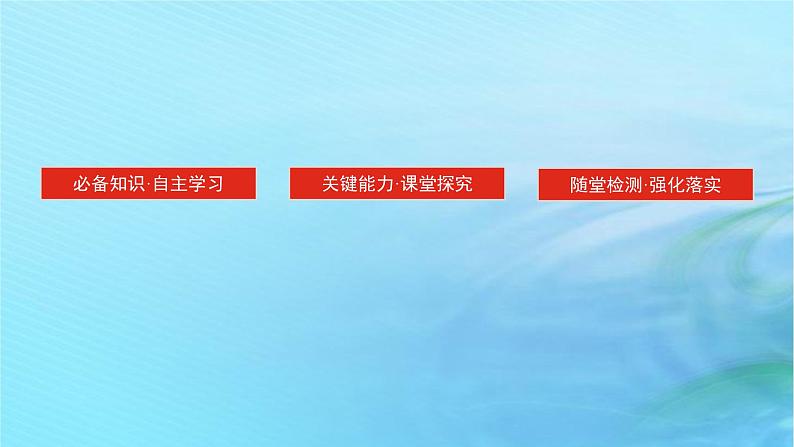 新教材2023版高中化学第2章官能团与有机化学反应烃的衍生物第3节醛和酮糖类和核酸第1课时常见的醛酮醛酮的化学性质课件鲁科版选择性必修302