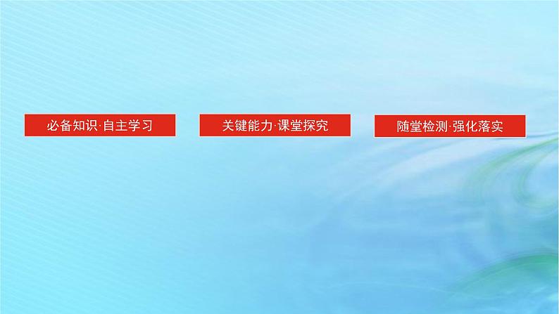 新教材2023版高中化学第2章官能团与有机化学反应烃的衍生物第4节羧酸氨基酸和蛋白质第1课时羧酸课件鲁科版选择性必修3第2页