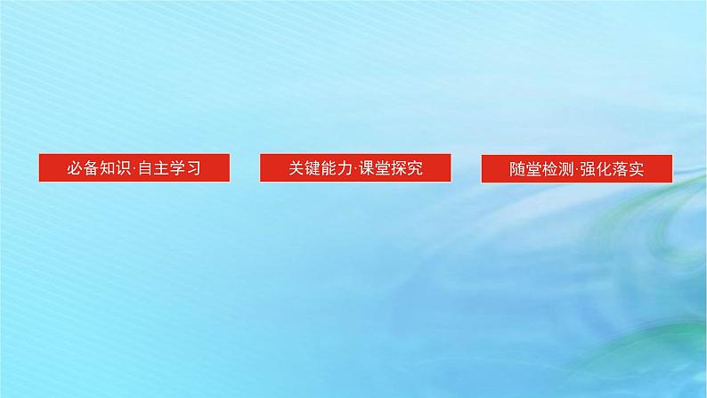 新教材2023版高中化学第2章官能团与有机化学反应烃的衍生物第4节羧酸氨基酸和蛋白质第2课时氨基酸和蛋白质课件鲁科版选择性必修302