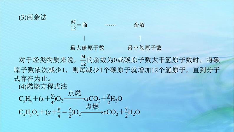 新教材2023版高中化学第3章有机合成及其应用合成高分子化合物章末专题整合提升课件鲁科版选择性必修304