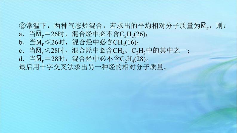 新教材2023版高中化学第3章有机合成及其应用合成高分子化合物章末专题整合提升课件鲁科版选择性必修307