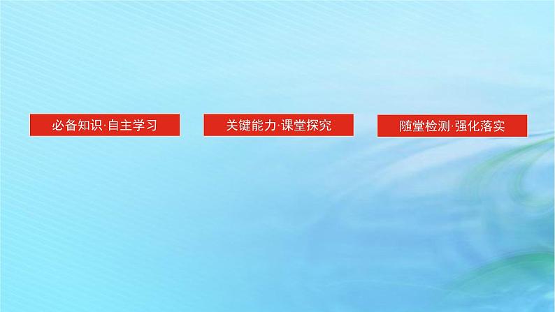 新教材2023版高中化学第3章有机合成及其应用合成高分子化合物第1节有机化合物的合成第2课时有机合成路线的设计有机合成的应用课件鲁科版选择性必修3第2页