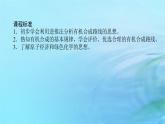 新教材2023版高中化學(xué)第3章有機(jī)合成及其應(yīng)用合成高分子化合物第1節(jié)有機(jī)化合物的合成第2課時(shí)有機(jī)合成路線的設(shè)計(jì)有機(jī)合成的應(yīng)用課件魯科版選擇性必修3