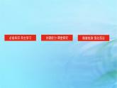 新教材2023版高中化学第3章有机合成及其应用合成高分子化合物第2节有机化合物结构的测定课件鲁科版选择性必修3