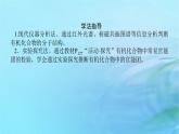 新教材2023版高中化学第3章有机合成及其应用合成高分子化合物第2节有机化合物结构的测定课件鲁科版选择性必修3