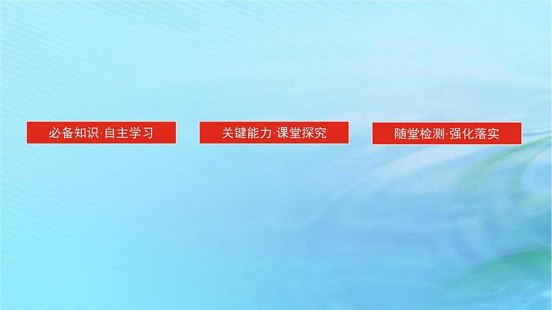 新教材2023版高中化学第3章有机合成及其应用合成高分子化合物微项目3改进手机电池中的离子导体材料课件鲁科版选择性必修3第2页