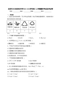 北京市大兴区部分中学2023-2024学年高二上学期期中考试化学试卷(含答案)