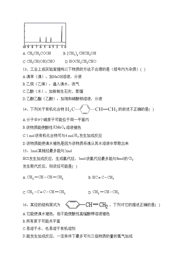 大庆市肇州县肇州中学2020-2021学年高二下学期期中考试化学试卷(含答案)03
