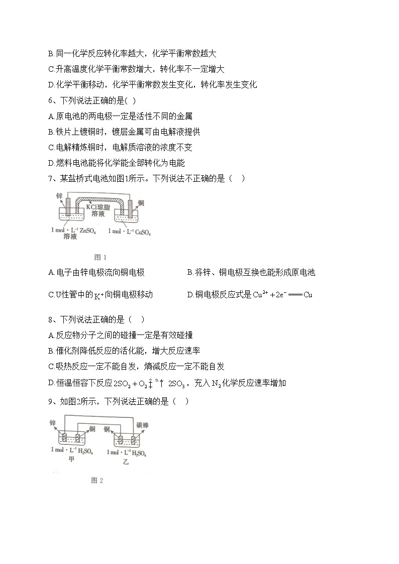 广西河池市八校2022-2023学年高二上学期10月联考化学试卷(含答案)02