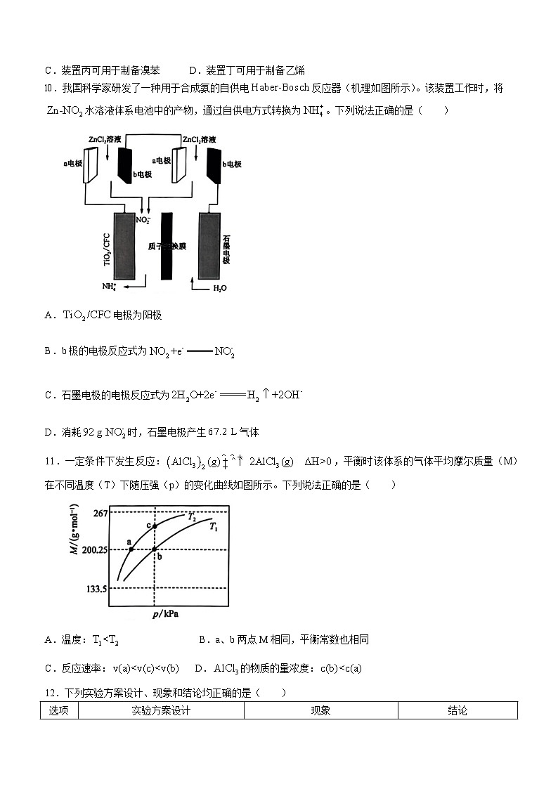 2024唐县一中高三上学期1月期末考试化学含解析02